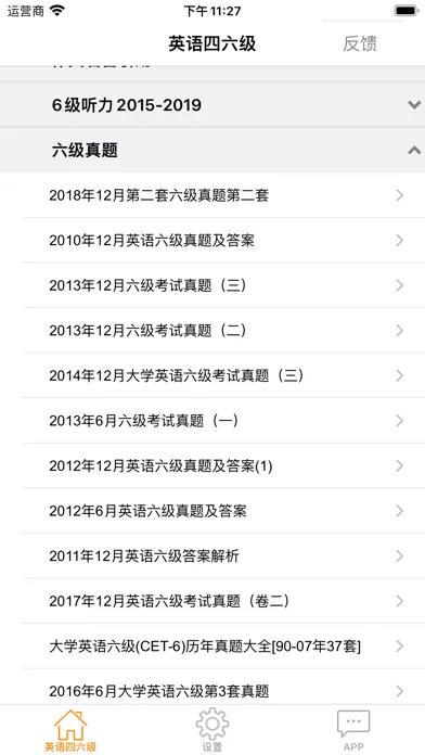 Tangkapan skrin 英语四六级