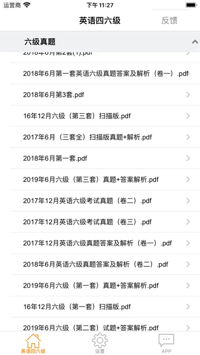 Tangkapan skrin 英语四六级