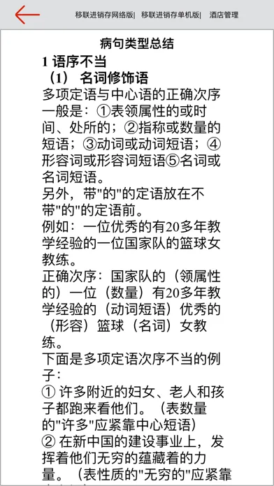 公务员行政职业能力测试应用截图