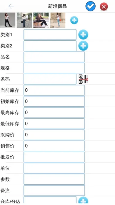 Elink invoice-for clothes sell 스크린샷