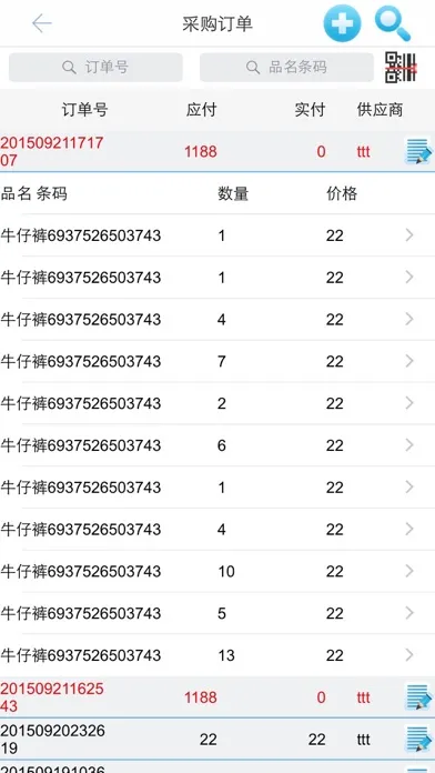 Elink invoice-for clothes sell 스크린샷
