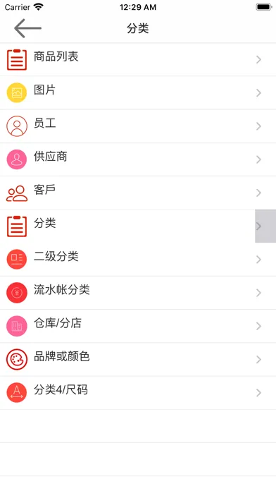Elink invoice-for clothes sell 스크린샷