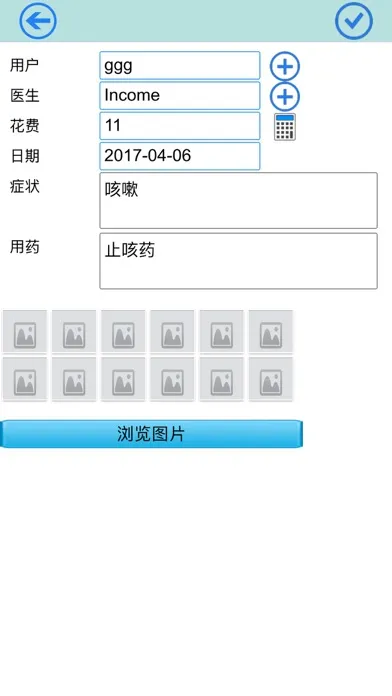 MedicineManage Screenshots