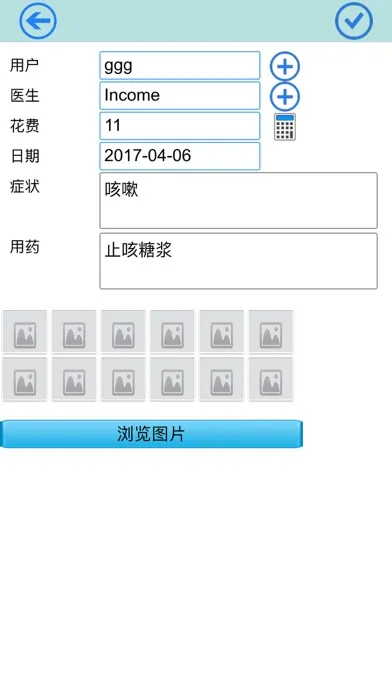 MedicineManage Screenshots