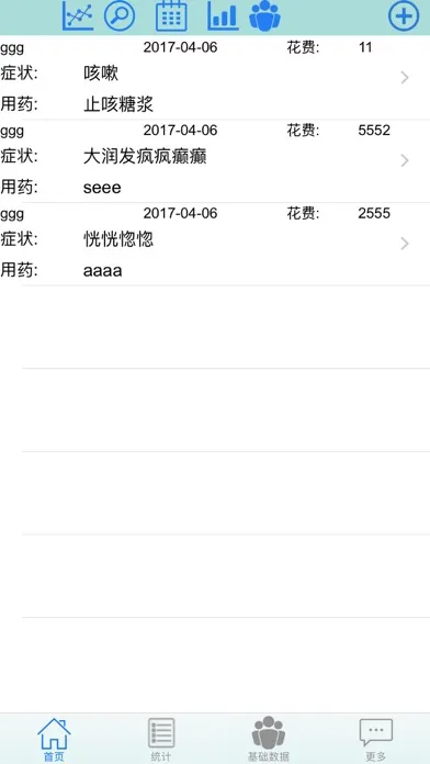 MedicineManage Screenshots