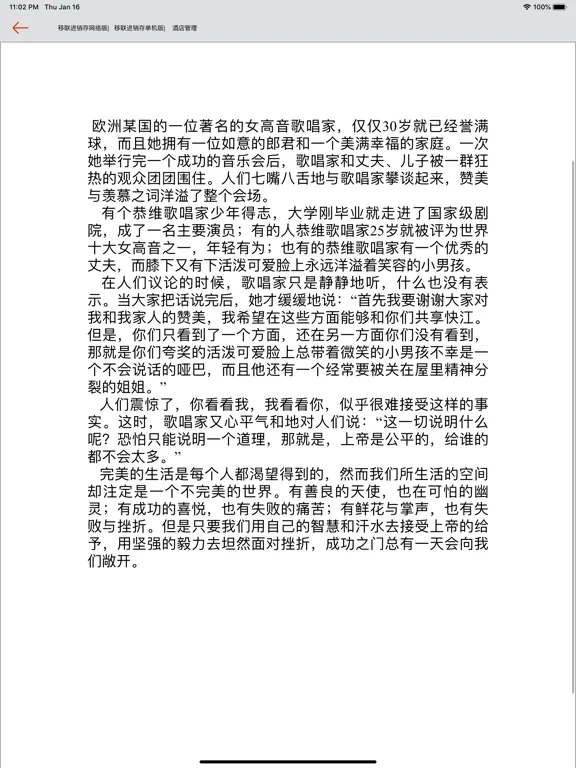 人生哲理生活感悟　心灵鸡汤 iPad 应用截图