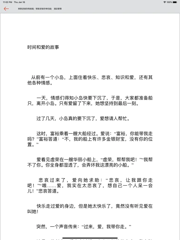 人生哲理生活感悟　心灵鸡汤 iPad 应用截图