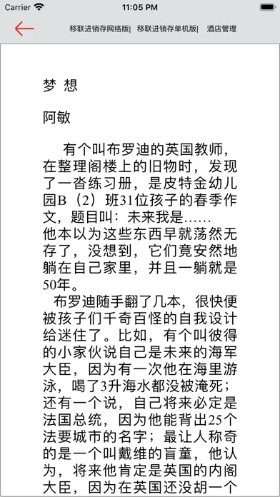 人生哲理生活感悟　心灵鸡汤应用截图