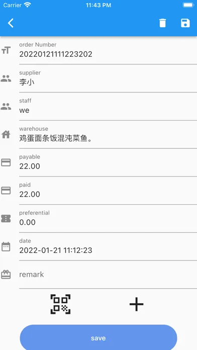 inventory- invoice স্ক্রিনশট