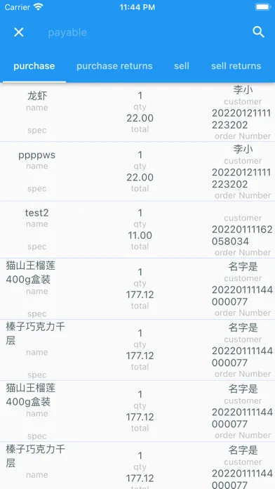 inventory- invoice স্ক্রিনশট
