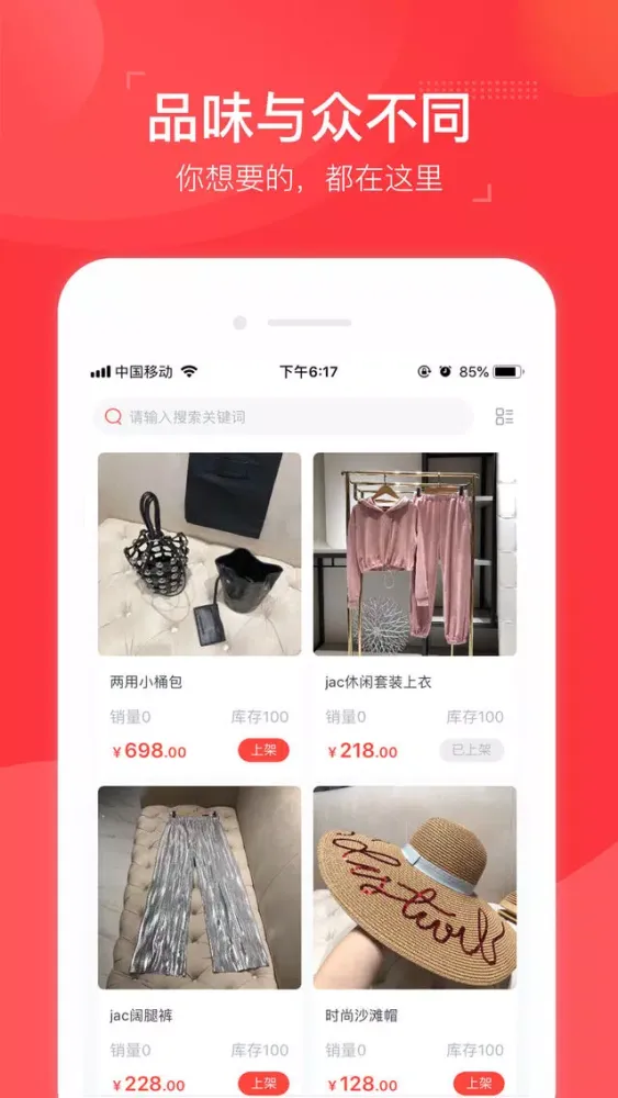 微小店SBK سکرین شاٹس