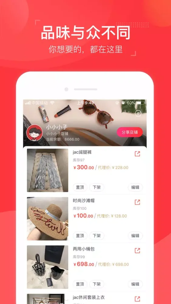 微小店SBK سکرین شاٹس