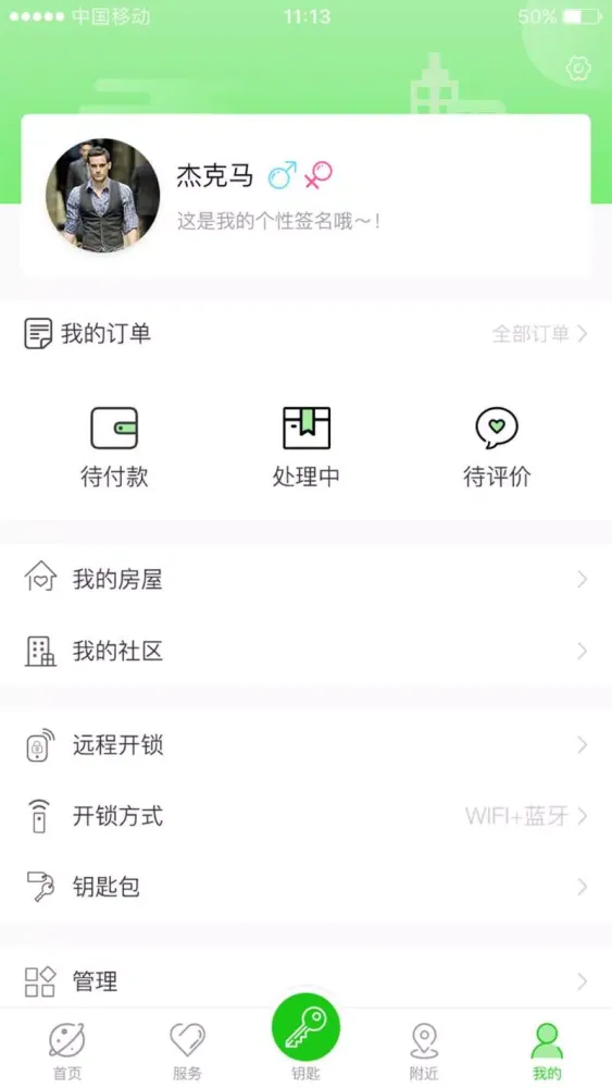 宏邦智能 Screenshots