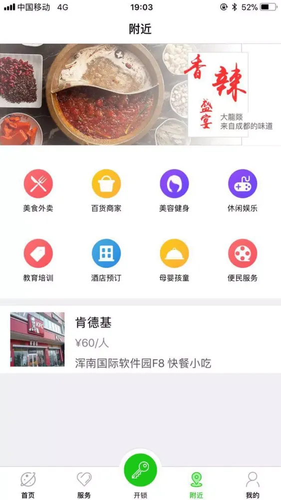 宏邦智能 Screenshots