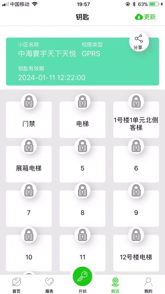 宏邦智能 Screenshots