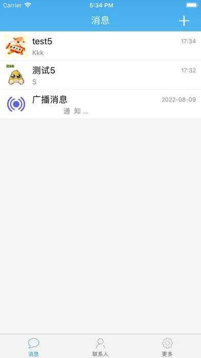 ภาพหน้าจอของ BQ · BossmailQ