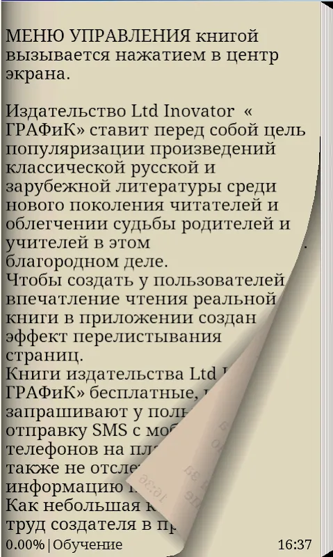 Capturas de tela do Справочник. Куда пойти учиться