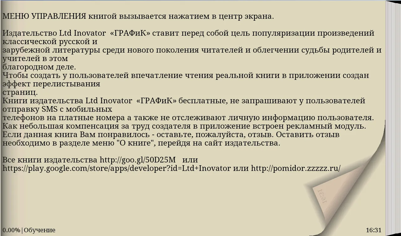 Capturas de tela do Справочник. Куда пойти учиться