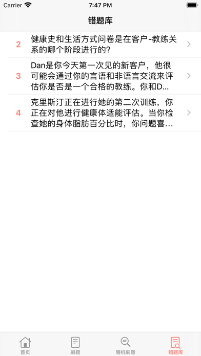 Capturas de pantalla de 私教备考助手 ACE
