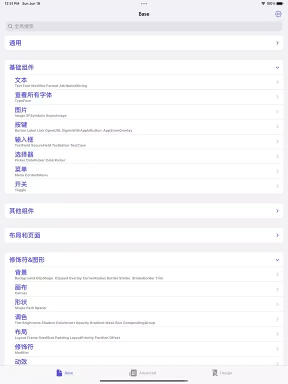 Screenshot di SwiftUINote iPad 