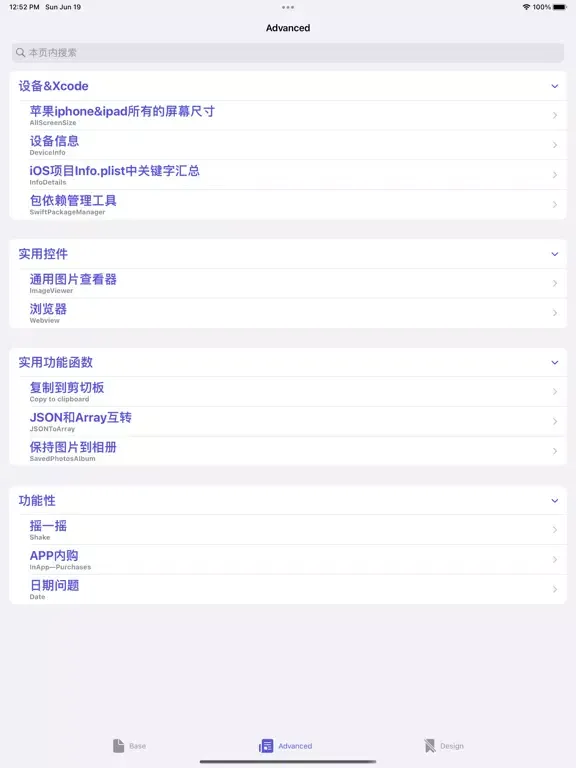 Screenshot di SwiftUINote iPad 