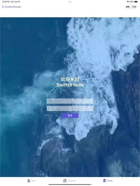 Screenshot di SwiftUINote iPad 
