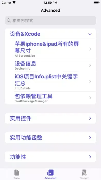 Screenshot di SwiftUINote