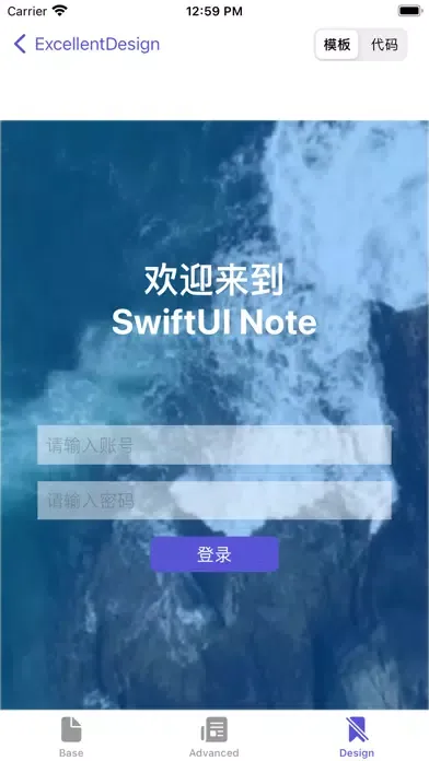Screenshot di SwiftUINote