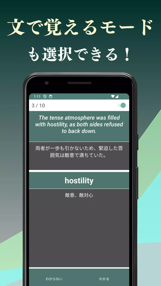 Captures d'écran de 英検１級 英単語 ブラクストン