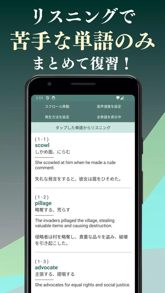 Captures d'écran de 英検１級 英単語 ブラクストン
