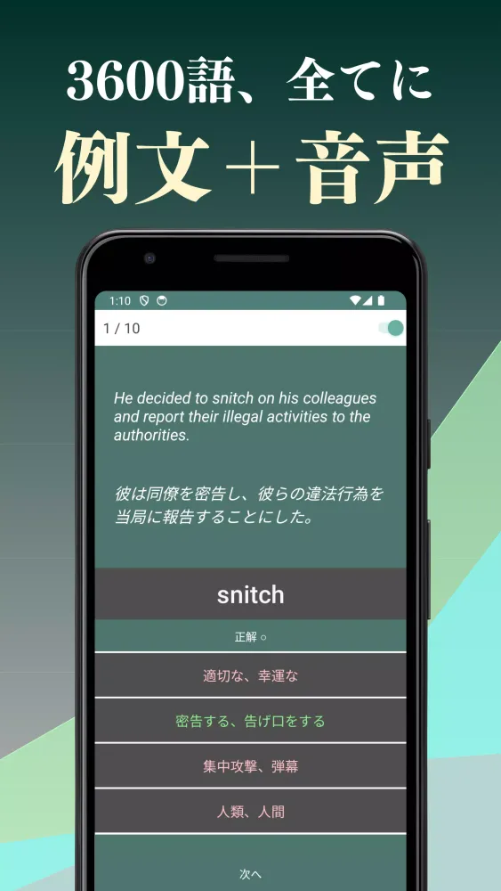 Captures d'écran de 英検１級 英単語 ブラクストン