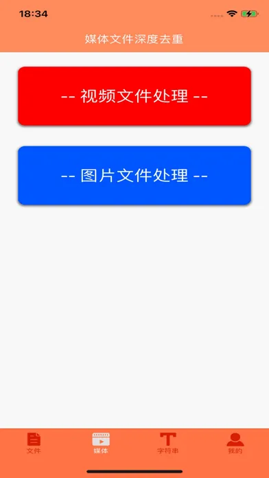 Скриншоты 文件MD5修改器