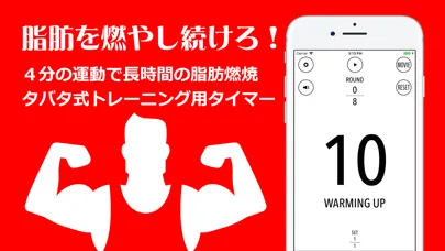 Tangkapan layar TabataTimer タバタ式トレーニング用タイマー