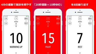 Tangkapan layar TabataTimer タバタ式トレーニング用タイマー