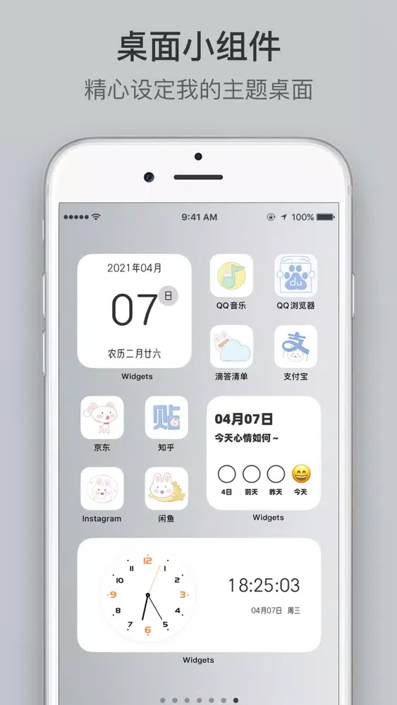 ภาพหน้าจอของ Widgets-WidgetColor