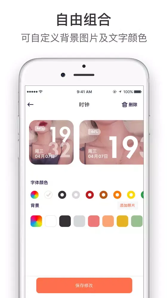 ภาพหน้าจอของ Widgets-WidgetColor
