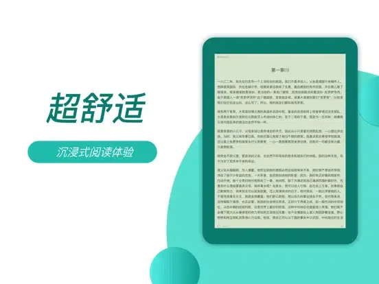 تصاویر 电子书阅读器-好看的全本TXT小说阅读基地 iPad 