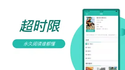 تصاویر 电子书阅读器-好看的全本TXT小说阅读基地