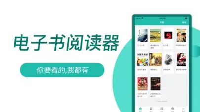 تصاویر 电子书阅读器-好看的全本TXT小说阅读基地
