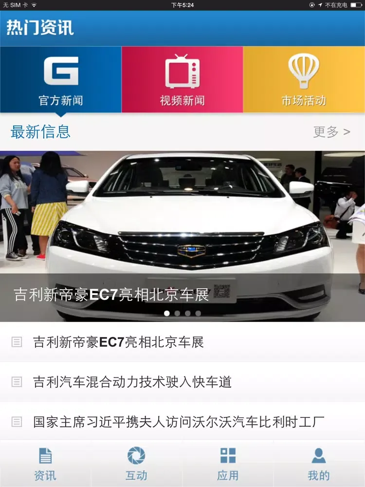 Capturas de pantalla de 吉行天下俱乐部 iPad 