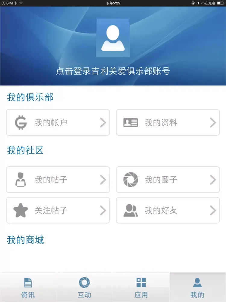 Capturas de pantalla de 吉行天下俱乐部 iPad 