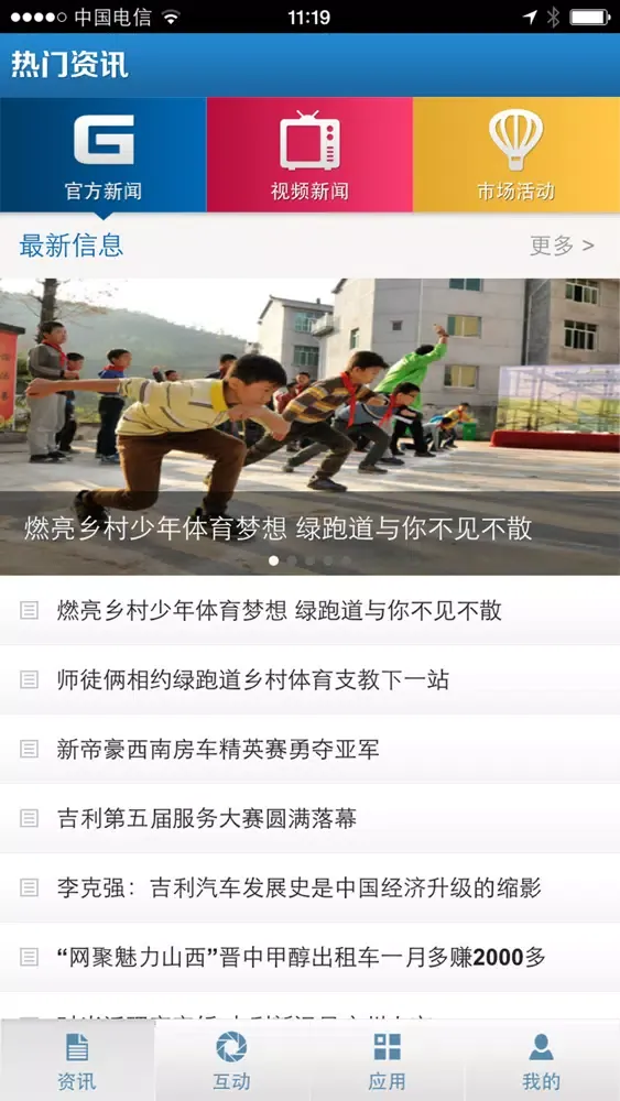 Capturas de pantalla de 吉行天下俱乐部