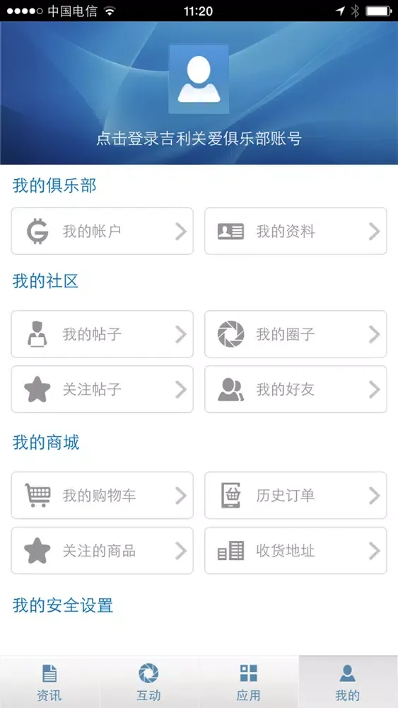Capturas de pantalla de 吉行天下俱乐部