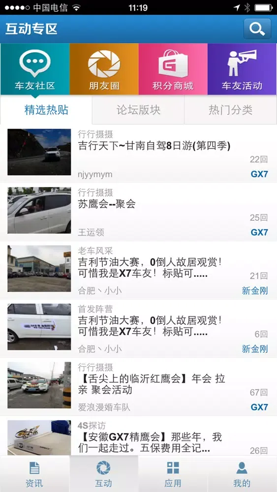 Capturas de pantalla de 吉行天下俱乐部