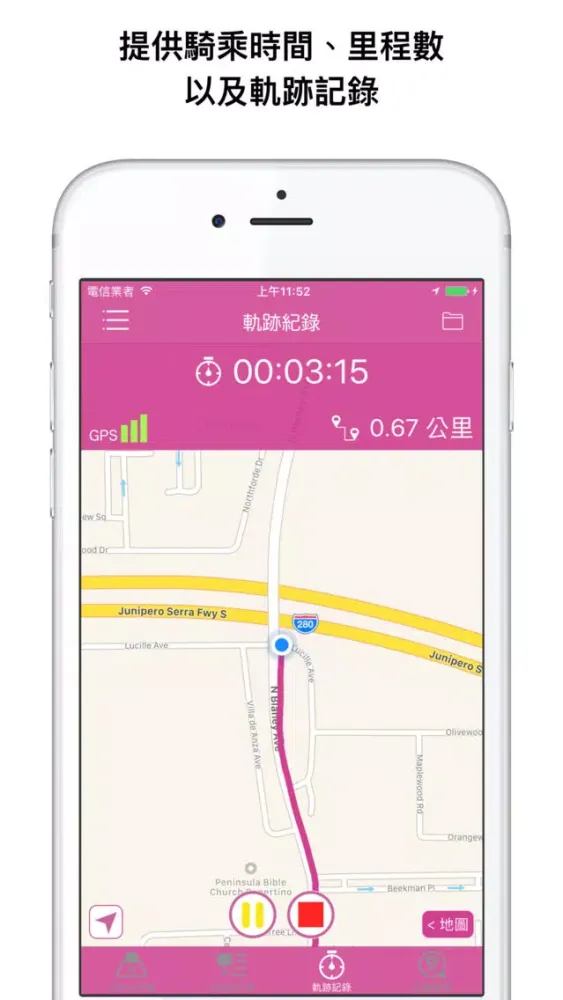 Скриншоты 桃園市UBike