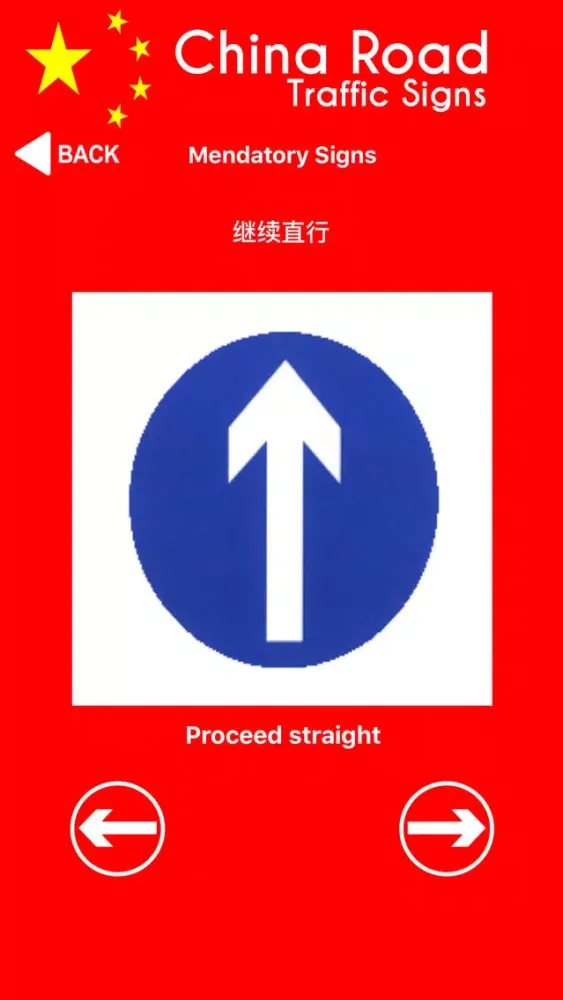China Road Traffic Signs Screenshots