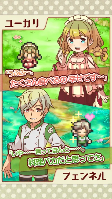 大繁盛！ まんぷくマルシェ 스크린샷