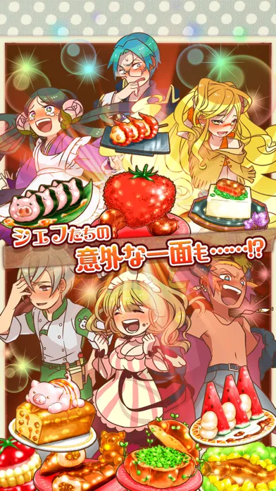 大繁盛！ まんぷくマルシェ 스크린샷