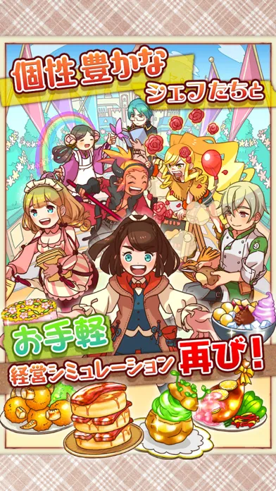 Ảnh chụp màn hình của 大繁盛！ まんぷくマルシェ2
