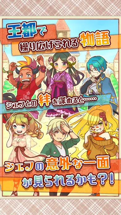 Ảnh chụp màn hình của 大繁盛！ まんぷくマルシェ2